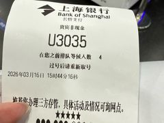 -上海银行(长桥支行)