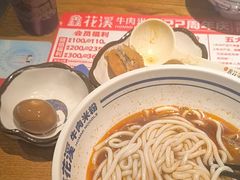 -鑫花溪牛肉米粉(东环大润发店)
