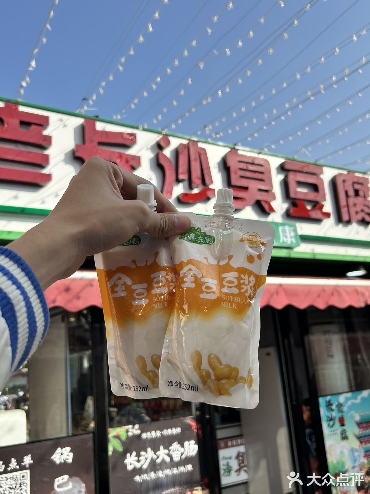 不允许还有人没吃过这家臭豆腐‼️‼️