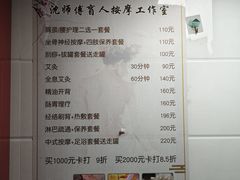 -沈师傅盲人按摩工作室(密三小区店)