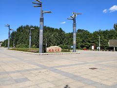 -长春公园(普阳街道)