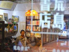 -荒岛书店(黄县路店)