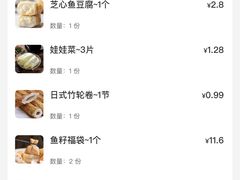 -柚下次·关东煮