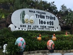 -100蛋泥浆浴