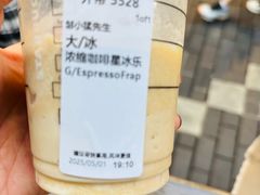 -星巴克臻选(成都宽窄巷子店)