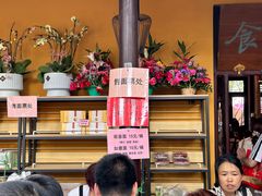 -西园寺素食(西园弄戒幢律寺店)