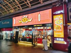 门面-青木岚小海鲜•小龙虾(友谊店)