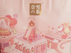 -奈雪的茶(凯德新都心店)