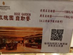 -君来湖滨饭店·玫瑰园