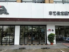 -车艺尚上海龙膜隐形车衣汽车贴膜旗舰店