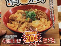 -食其家·牛丼咖喱(日月光中心广场店)