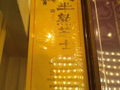-好利来(四季青店)