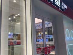 门面-乡村基(观音桥阳光世纪店)