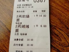 账单-秦云老太婆摊摊面(全国总店)