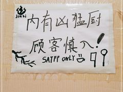 -金丝饭庄(金丝新天地保障性住宅小区店)