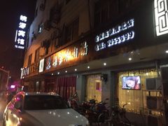 -赵家羊肉汤(建安路店)