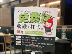 -7017浙菜•建德味(中财店)