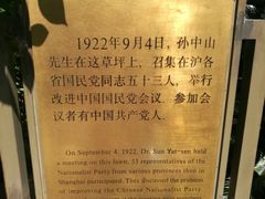 -上海孙中山故居纪念馆