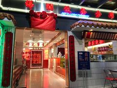 门面-得闲饮胜公司(智谷店)