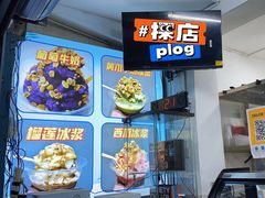 -夏食光安顺小舒冰粉冰浆(甲秀楼店)