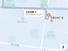 -石锅坛肉(广场店)