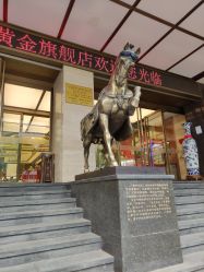 -中国黄金(北京旗舰店)