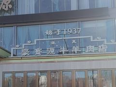 -开饭群岛