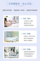 -杭州贝瑞斯美华妇儿医院·早孕·产检·儿科