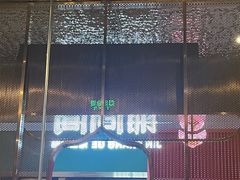 -锦尚阁烤鱼(望京新荟城店)