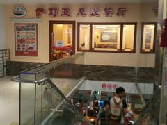 -萨莉亚意式餐厅(黄埔大沙地店)