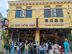 -德成饭店