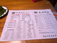 -食鸡公社辣子鸡·潍坊菜·烧烤