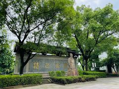 -绍兴老味道·非遗门店(银泰城店)