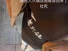 -正南齊北重庆老火锅(光华村直营店)