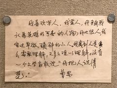 -北京人艺戏剧博物馆