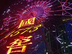 -星城之眼摩天轮