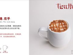 焦糖在手-源本清茶(顺城购物中心店)