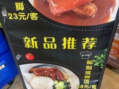 -章氏(广粤路店)