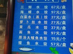 -福润海鲜馆