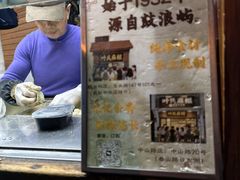 -叶氏麻糍(鼓浪屿店)