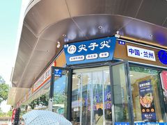 -清真·尖子尖牛肉面(王府井店)
