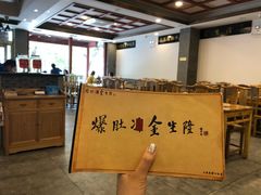 -金生隆(六铺炕店)