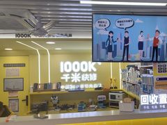 -千米手机电脑维修回收(松江万达店)