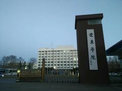 -辽东学院(南校区)