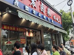 -杨震卤菜旗舰店