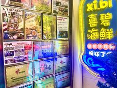 -桥东喜碧海鲜街(水东街店)