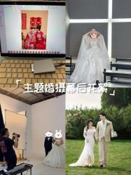 -城市花园婚纱摄影