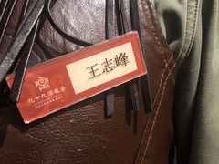 -九十九顶毡房(阜石路店)