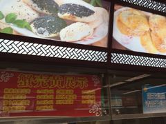 王家沙点心店(南京西路总店)-王家沙点心店(南京西路总店)