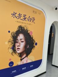 -相约芊艺护肤造型